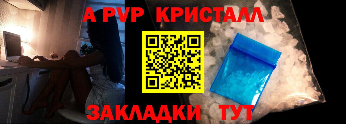Alpha-PVP кристаллы  А ПВП  Alpha PVP крисы CK  Вход с VPN  Лосино-Петровский  А ПВП Crystall 