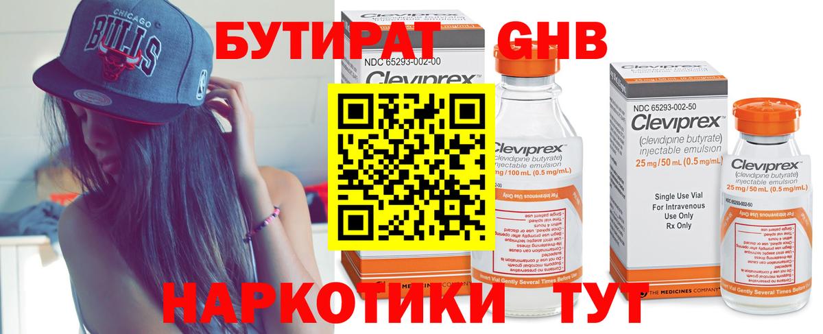 Лосино-Петровский  БУТИРАТ  Вход с VPN  Бутират Butirat 