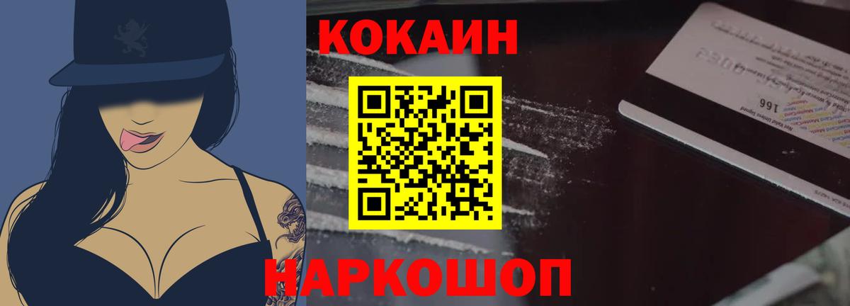 КОКАИН 98% Лосино-Петровский