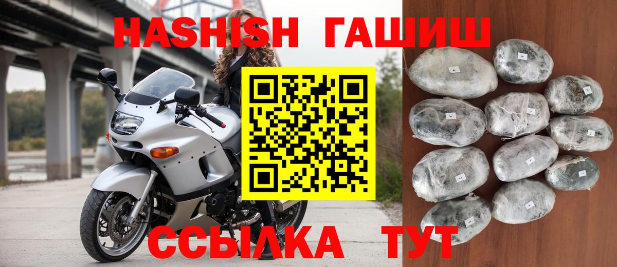 ГАШИШ 40% ТГК Лосино-Петровский