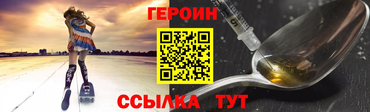 ГЕРОИН герыч  Вход с VPN  Лосино-Петровский 