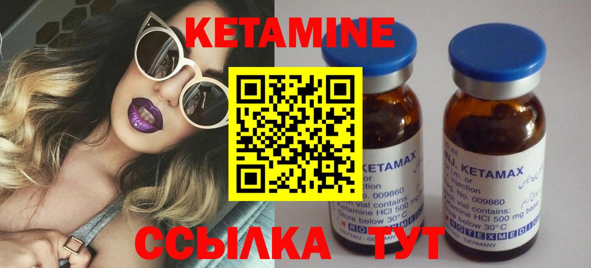 Лосино-Петровский  Кетамин VHQ  Вход с VPN 