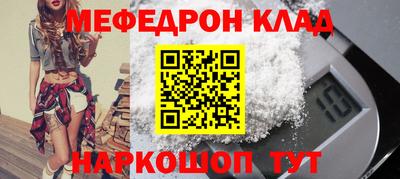 мяу мяу кристалл Заводоуковск