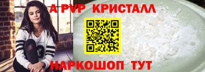 мяу мяу кристалл Заводоуковск