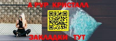 мяу мяу кристалл Заводоуковск