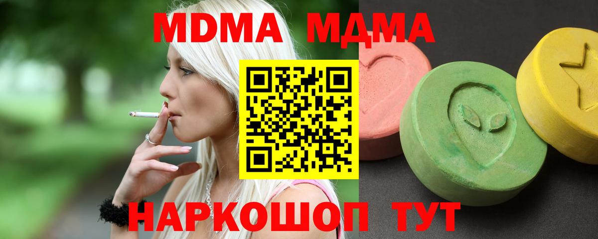 MDMA молли Лосино-Петровский