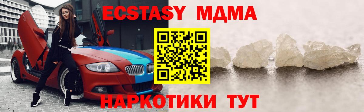 MDMA кристаллы  Вход с VPN  Лосино-Петровский 