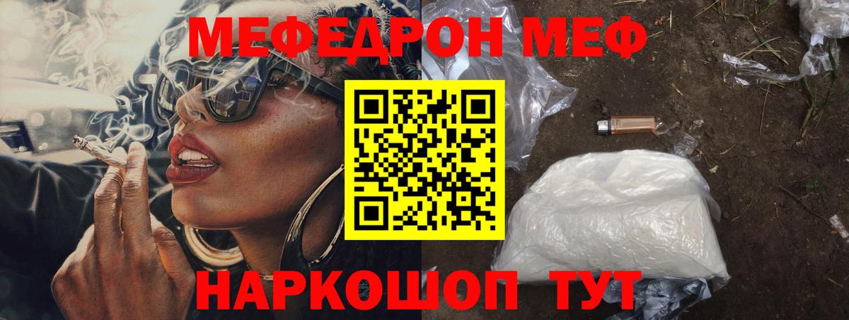 МЯУ-МЯУ  МЕФ  Лосино-Петровский  Вход с VPN  МЯУ-МЯУ VHQ 