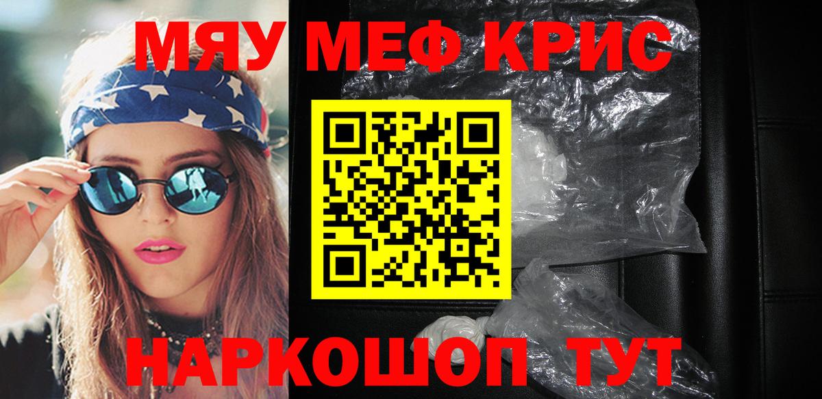 МЕФ мука Лосино-Петровский