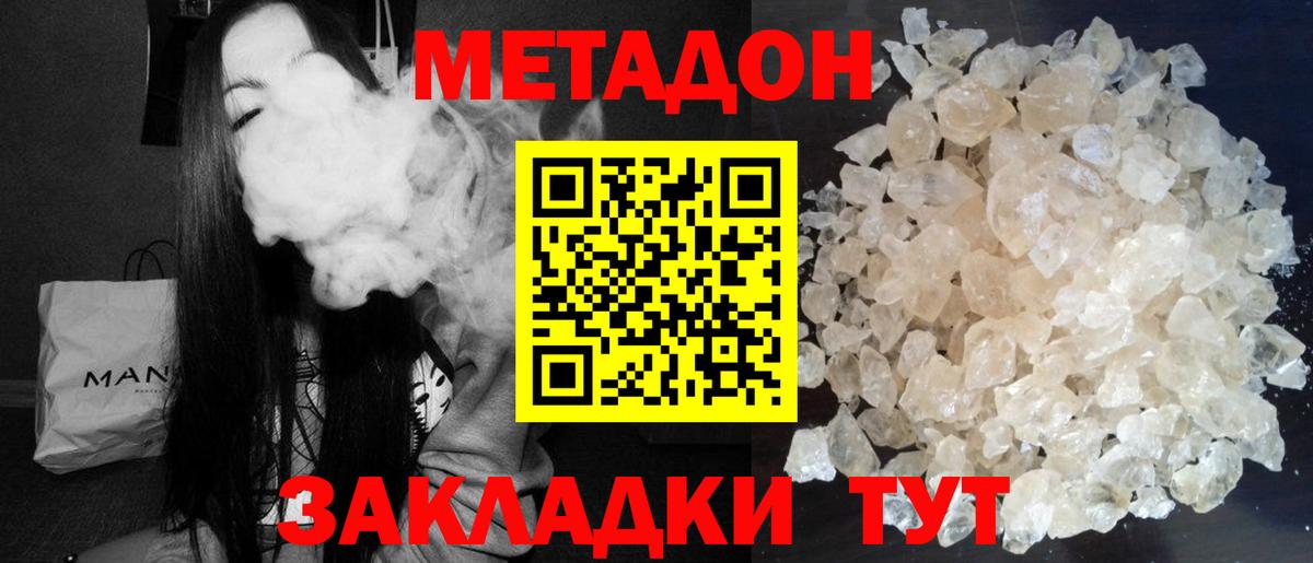 Лосино-Петровский  МЕТАДОН кристалл  Вход с VPN 