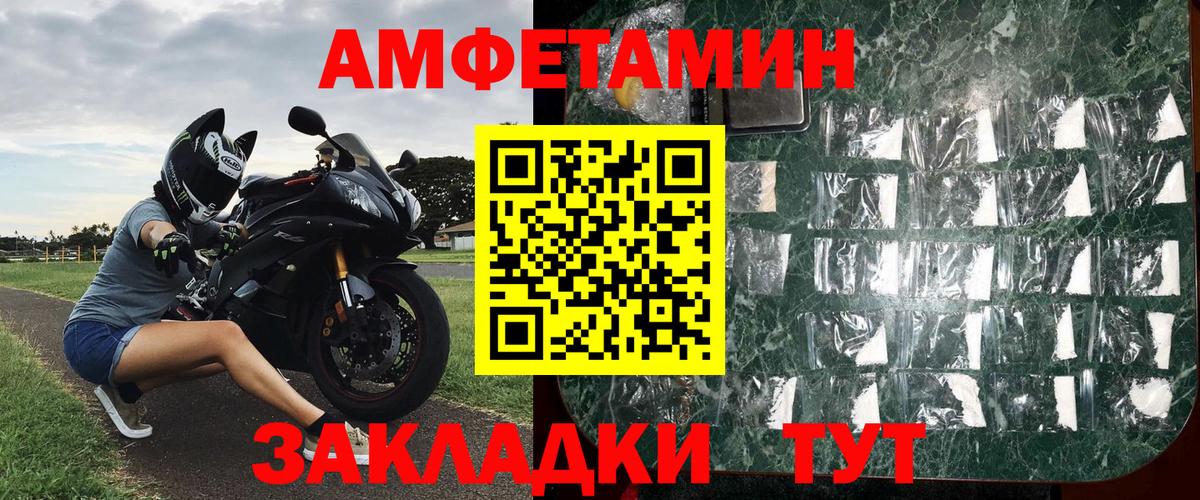 Лосино-Петровский  Первитин кристалл  Вход с VPN 