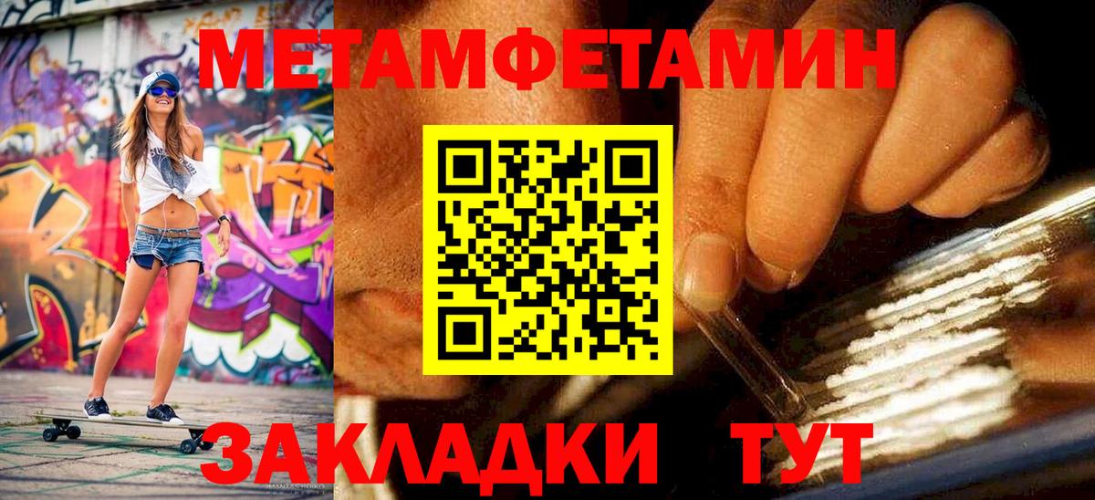 МЕТАМФЕТАМИН Декстрометамфетамин 99.9% Лосино-Петровский