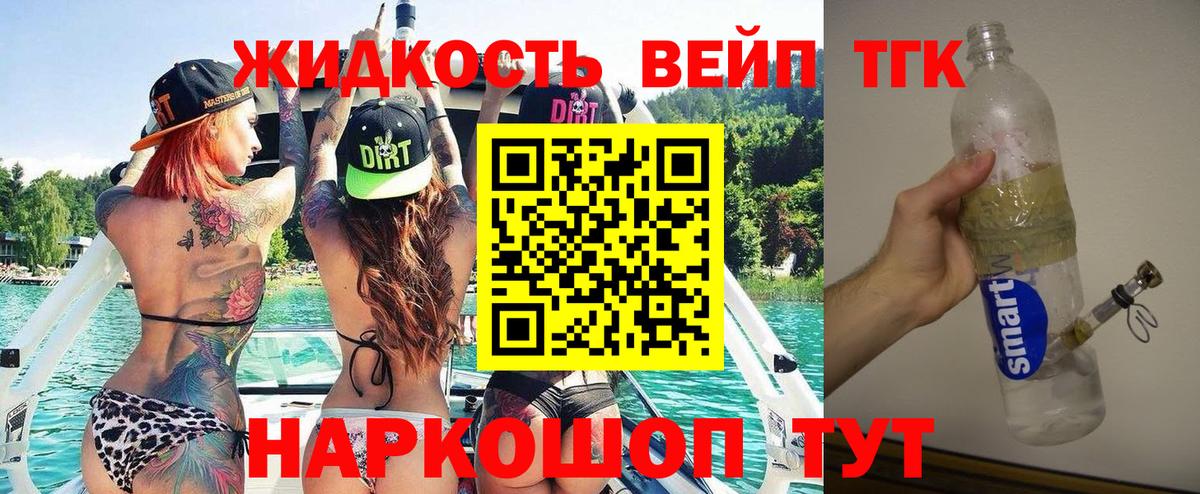 мега зеркало  ТГК вейп с тгк  Вход с VPN  ТГК вейп  Лосино-Петровский 